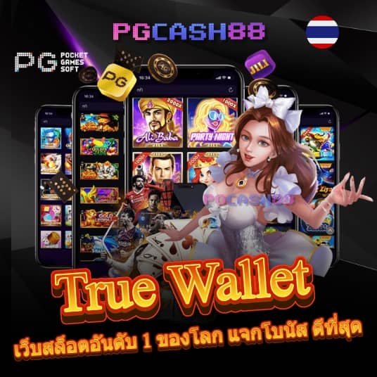 สล็อตpg ทดลอง