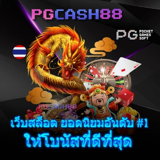 สล็อตpg ทดลอง