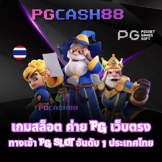 สล็อตpg ทดลอง