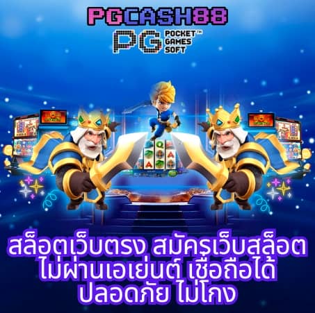 สล็อตpg ทดลอง